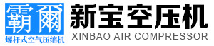 新宝空压机