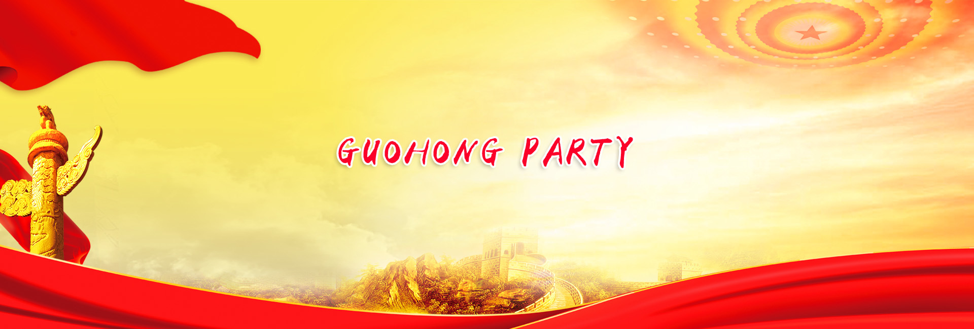 Guohong Party Building
