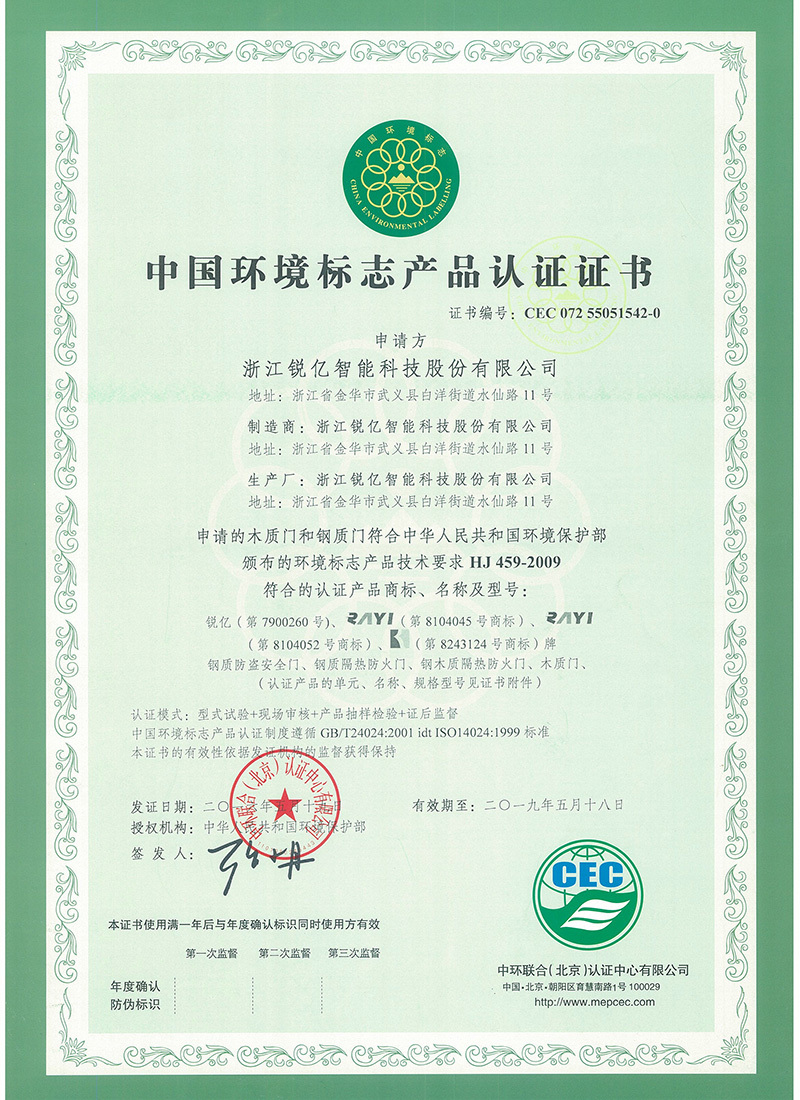 十环