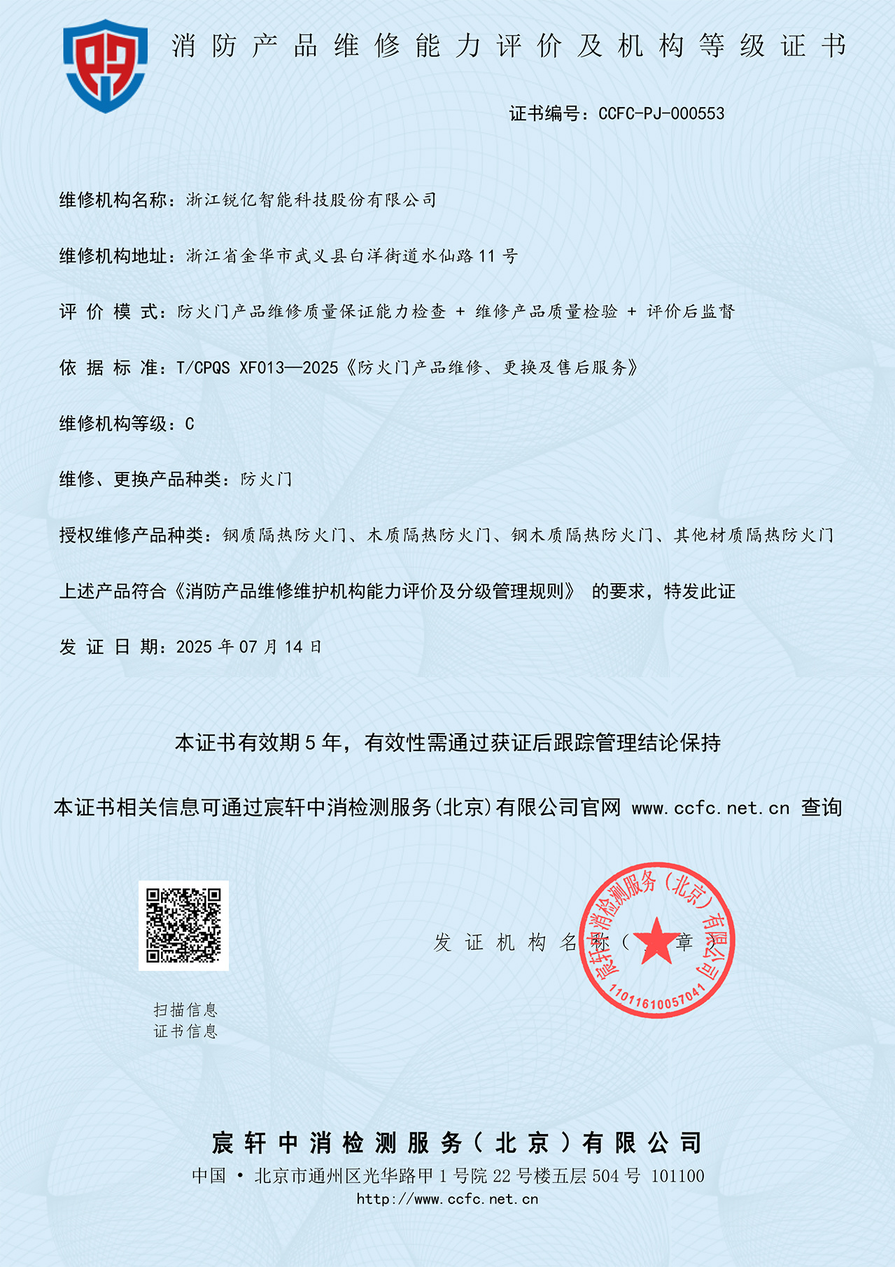 证书