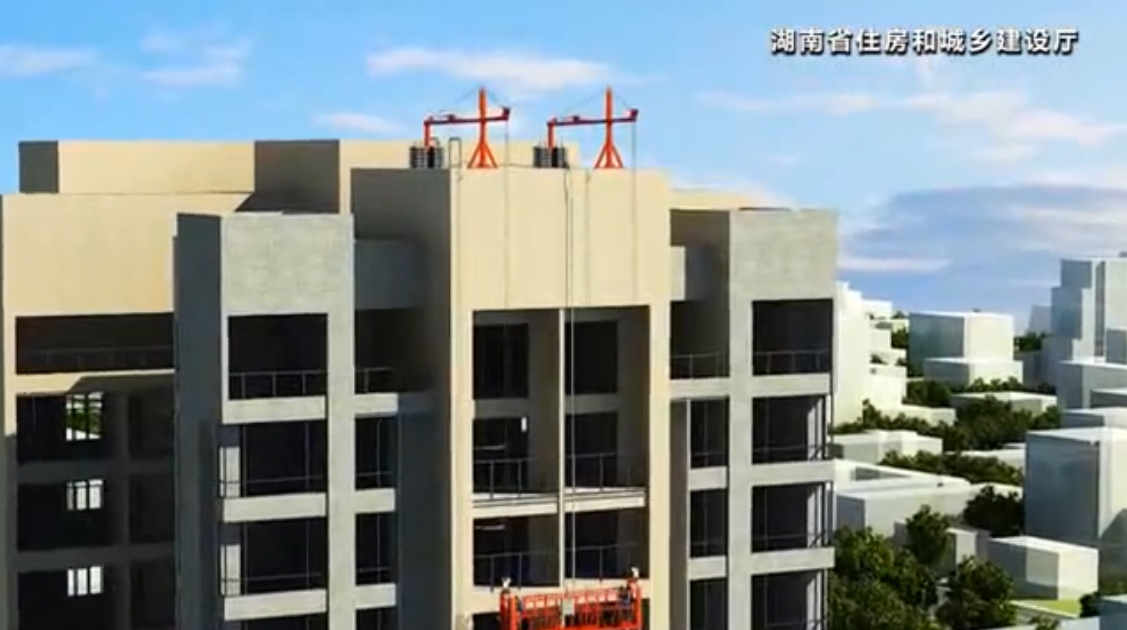 施工動畫教學(xué)-湖南住建廳-03高處作業(yè)吊籃