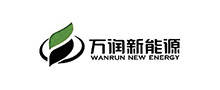 萬潤新能源 萬潤新能源
