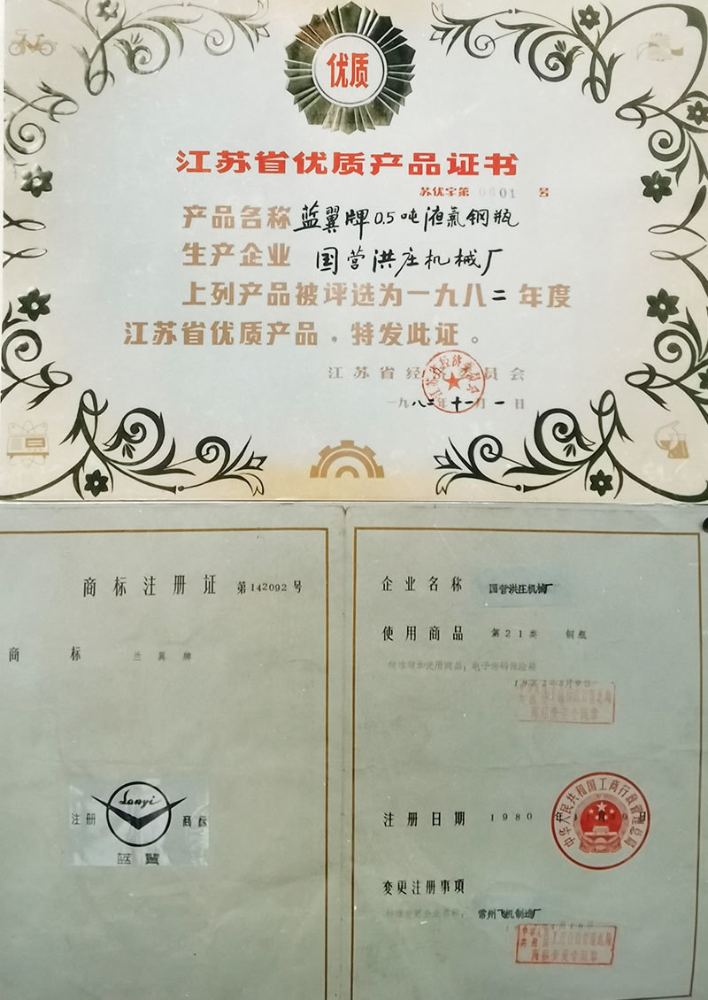 江苏省优质产品证书