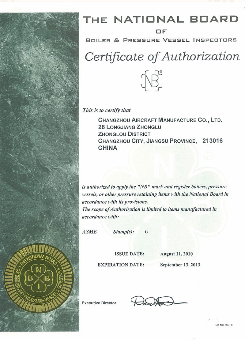 美国ASME“U”钢印证书