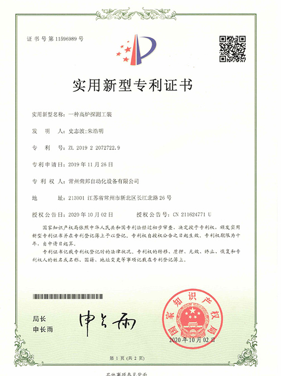 一种高炉探测工装