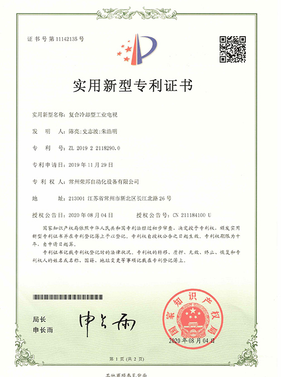 复合冷却型工业电视