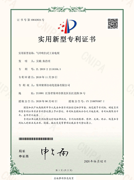 气冷吹扫式工业电视