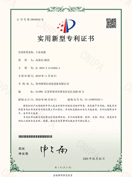 工业电视