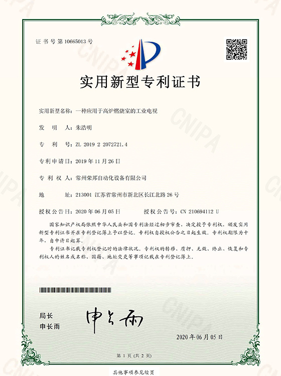 一种应用于高炉燃烧室的工业电视
