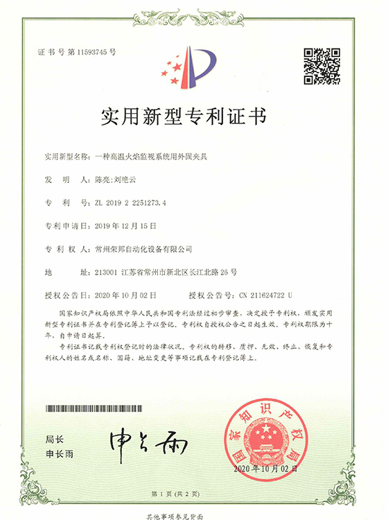一种高温火焰监视系统用外固夹具