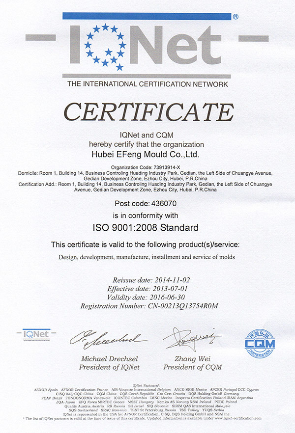 ISO9001质量管理体系认证证书 (英文)