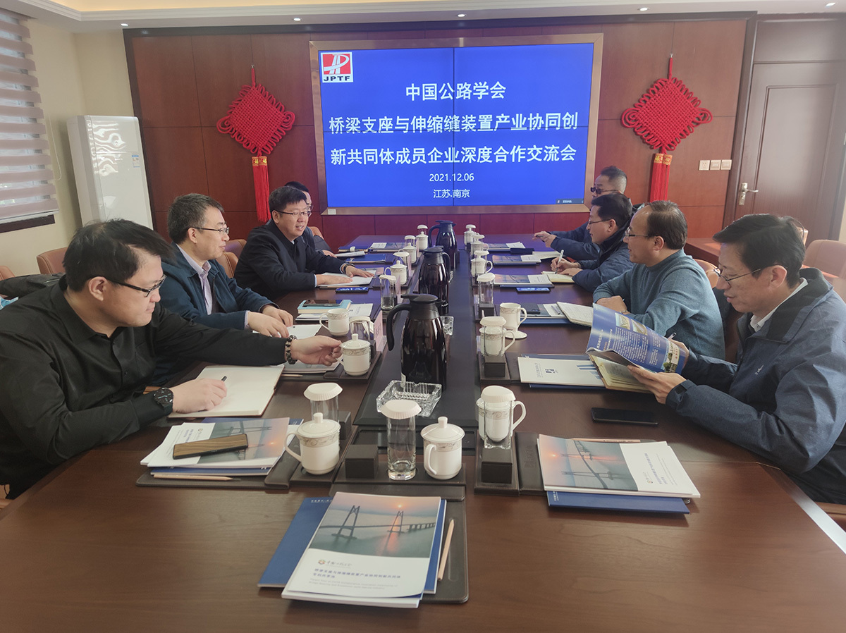 中國公路學會來訪交流