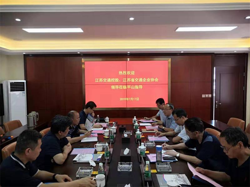 江蘇省交通企業(yè)協(xié)會、江蘇交通控股集團領導 蒞臨我公司考察指導