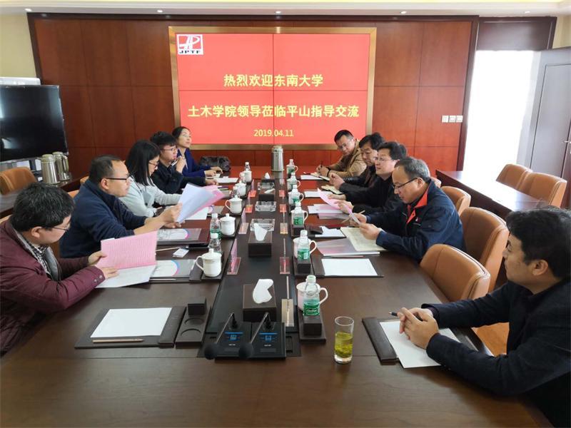 東南大學(xué)土木學(xué)院領(lǐng)導(dǎo)來(lái)我公司交流