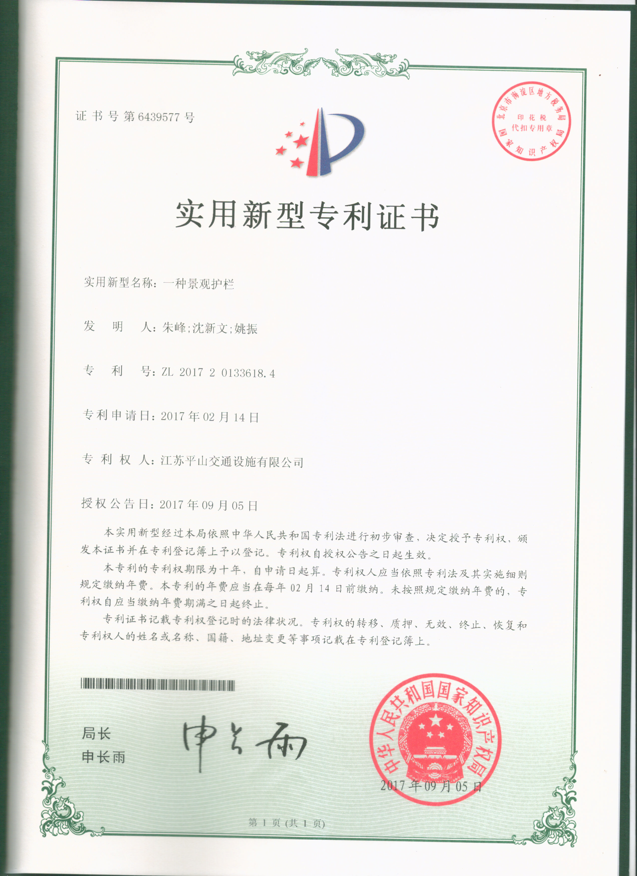 一種景觀護(hù)欄