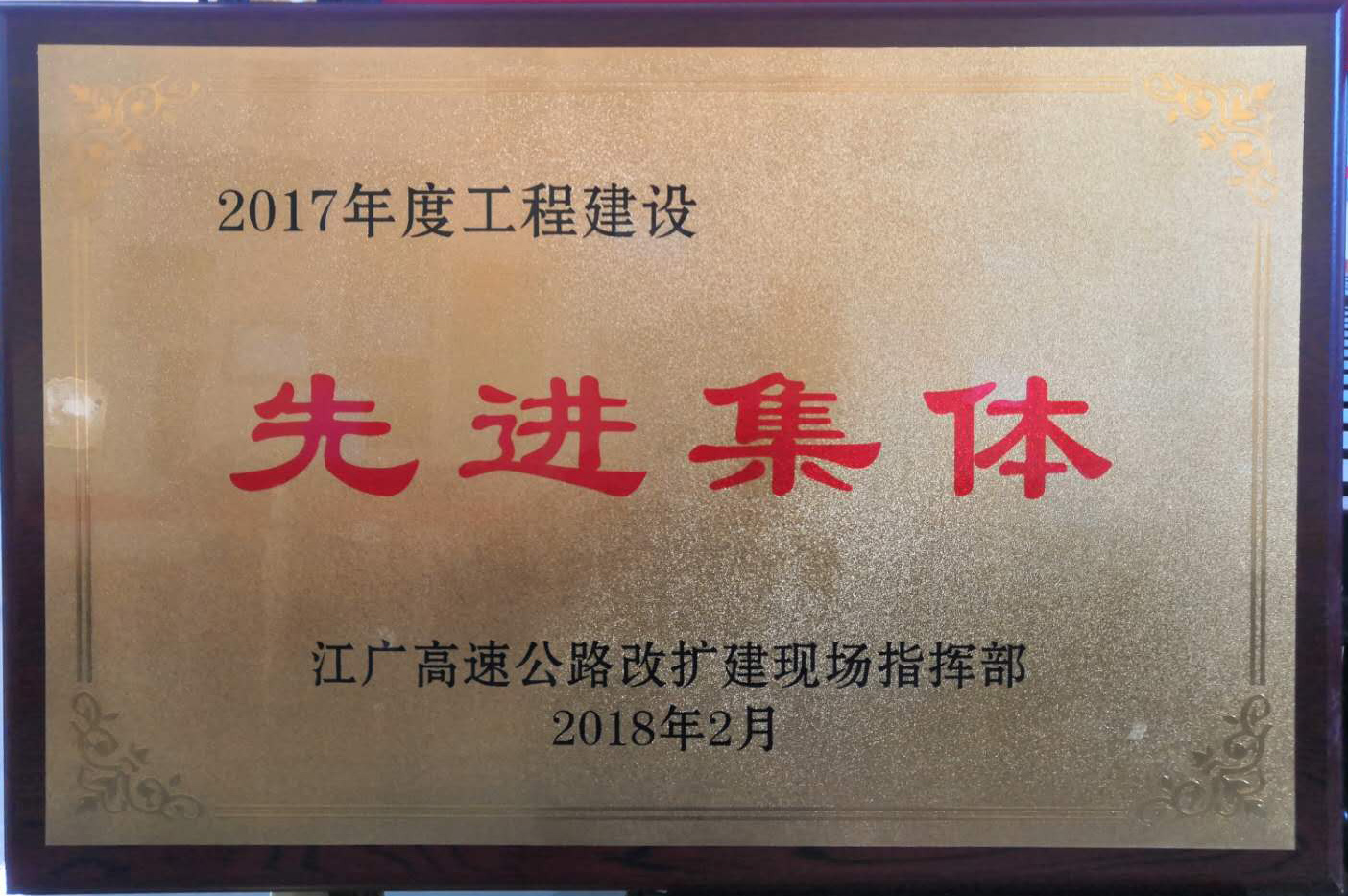 先進(jìn)集體