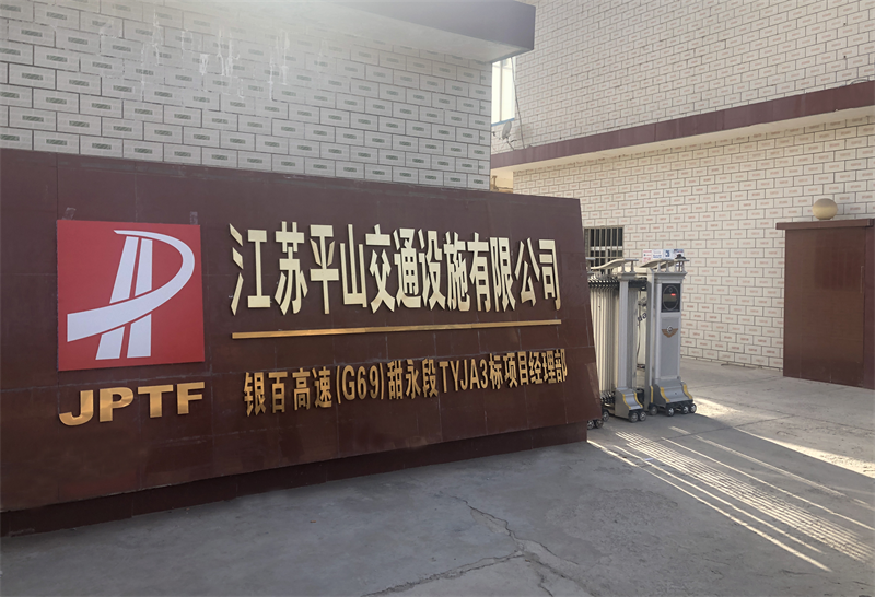 公司銀百高速甜永段TYJA3標(biāo)項目部開工