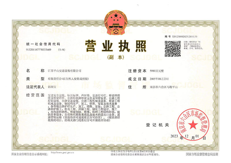 營業(yè)執(zhí)照