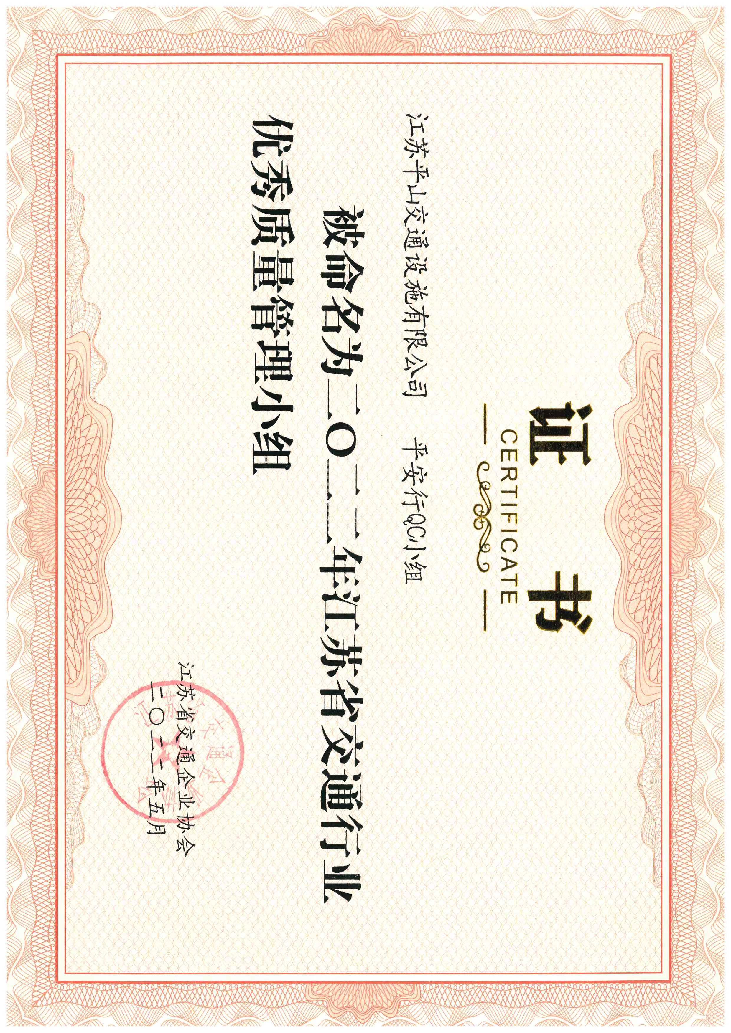 2022優(yōu)秀QC小組