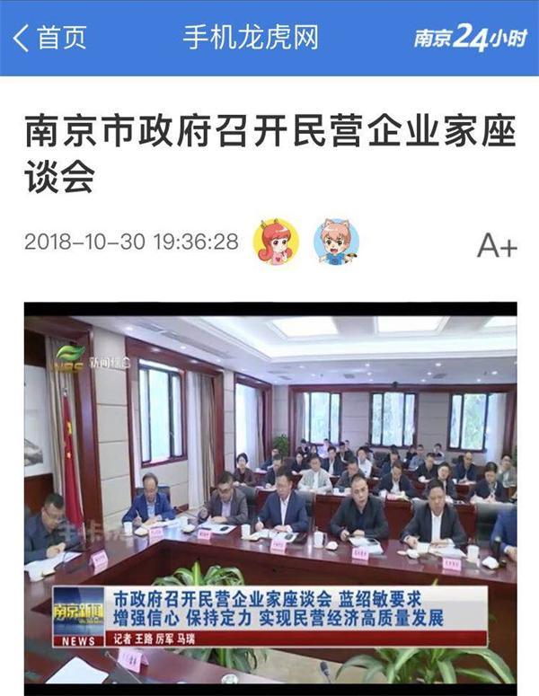 會(huì)上，大家圍繞進(jìn)一步優(yōu)化民營(yíng)經(jīng)濟(jì)發(fā)展環(huán)境、增強(qiáng)民營(yíng)企業(yè)發(fā)展動(dòng)能等展開(kāi)話題，參會(huì)的企業(yè)負(fù)責(zé)人就各自企業(yè)的實(shí)際情況，行業(yè)發(fā)展趨勢(shì)，存在的困難和訴求，對(duì)政府工作意見(jiàn)和建議和市長(zhǎng)進(jìn)行了交流。大家一致表示，習(xí)近平總書(shū)記關(guān)于民營(yíng)企業(yè)發(fā)展的重要講話和指示精神讓民營(yíng)企業(yè)倍感振奮，市委市政府的全力支持讓企業(yè)深受鼓舞，大家有信心、有決心扎根南京、發(fā)展壯大。  平山公司近幾年來(lái)在科技創(chuàng)新方面有了大的動(dòng)作，公司的業(yè)務(wù)發(fā)展也呈現(xiàn)出良好的發(fā)展態(tài)勢(shì)，此次與藍(lán)深集團(tuán)等一些知名企業(yè)一同參會(huì)，討論民營(yíng)企業(yè)的發(fā)展導(dǎo)向，收益良多，希望可以借鑒更多優(yōu)秀企業(yè)的成功之路，進(jìn)一步拓展公司發(fā)展思路，在政府一系列惠企政策以及良好的發(fā)展機(jī)遇下，乘勢(shì)而上、順勢(shì)而為，將平山公司進(jìn)一步做大做強(qiáng)。