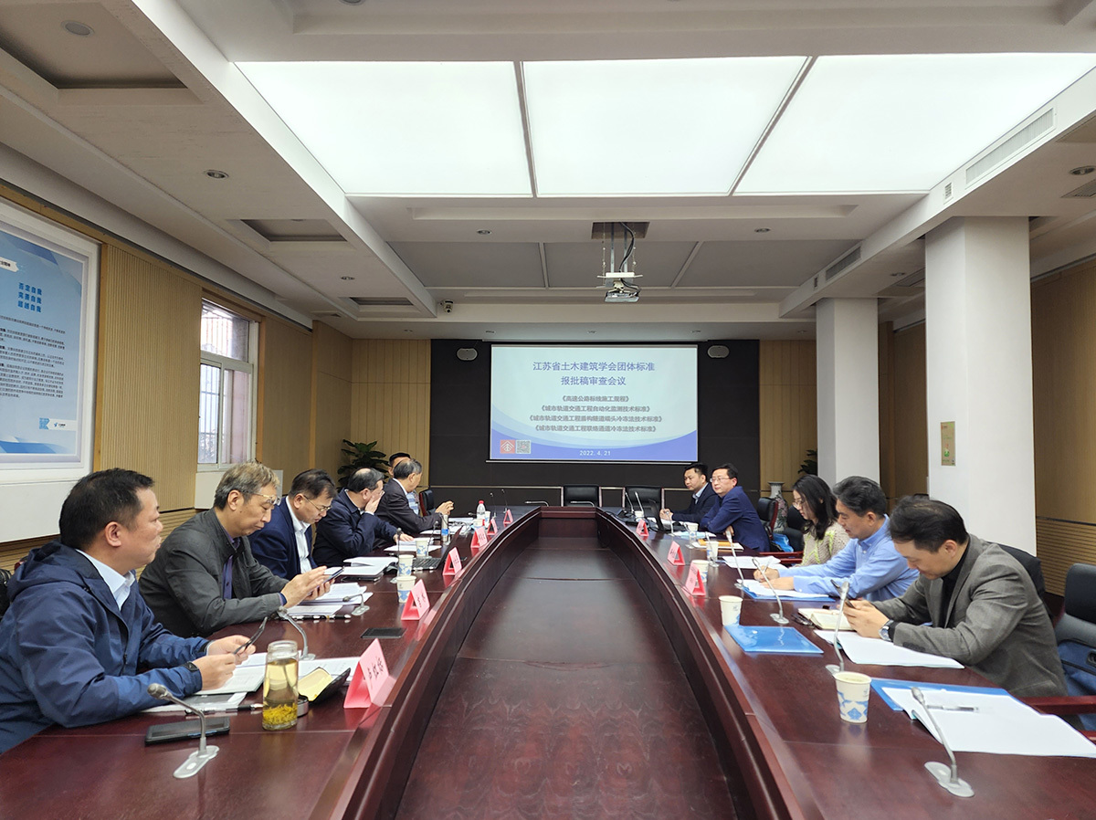 公司主編的《高速公路標(biāo)線施工規(guī)程》團(tuán)體標(biāo)準(zhǔn)評(píng)審現(xiàn)場(chǎng) 公司主編的《高速公路標(biāo)線施工規(guī)程》團(tuán)體標(biāo)準(zhǔn)評(píng)審現(xiàn)場(chǎng)