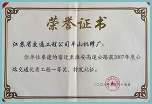 榮譽(yù)證書(shū)