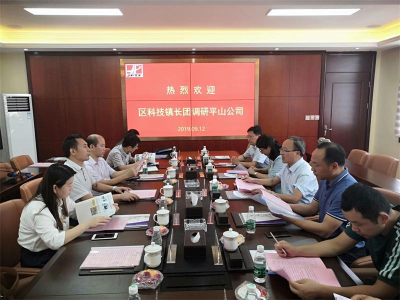 六合區(qū)科技鎮(zhèn)長團調(diào)研平山公司