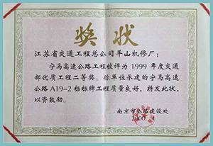 榮譽(yù)證書(shū)