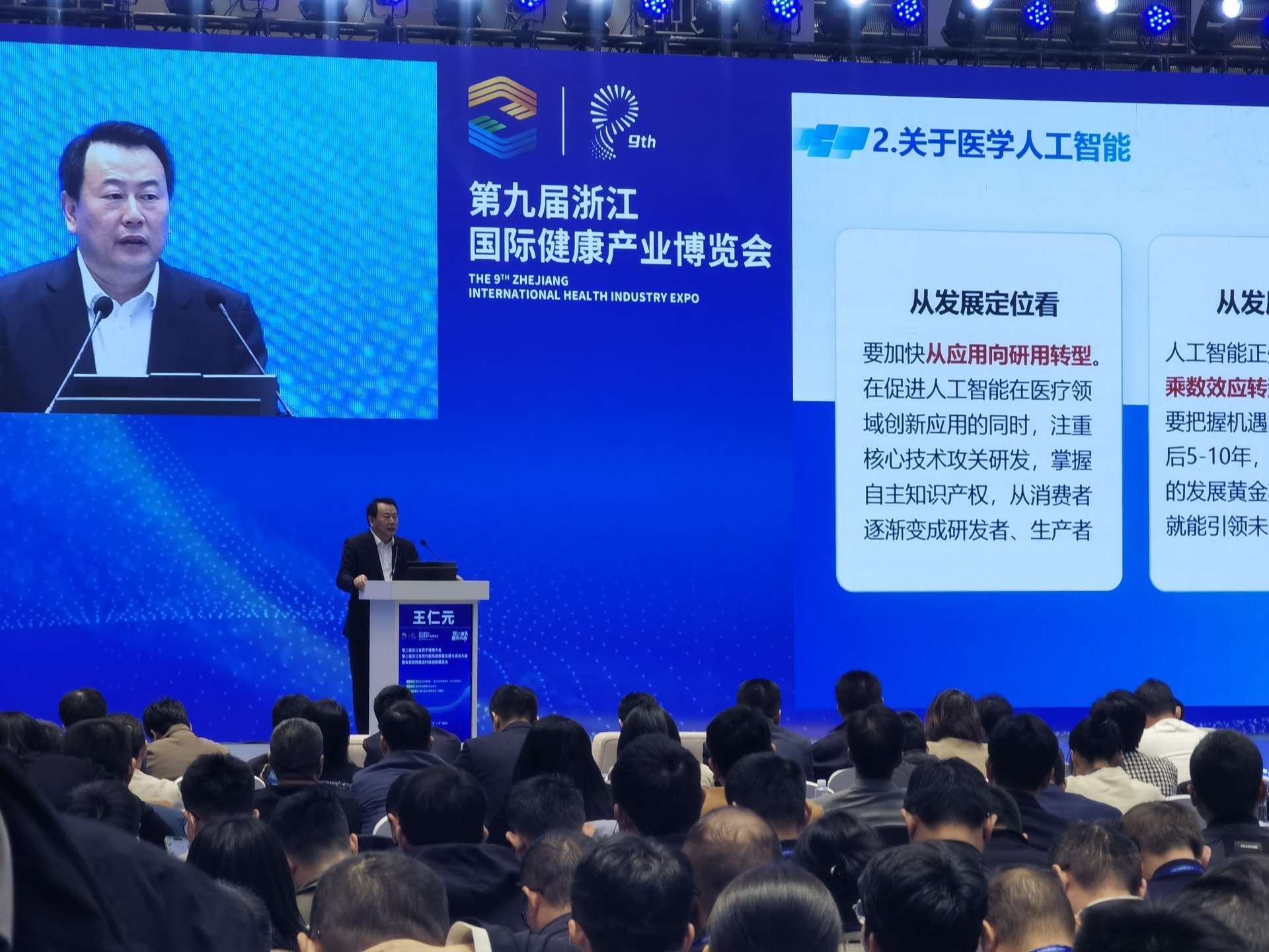 參加第九屆浙江國際健康產業博覽會 參加第九屆浙江國際健康產業博覽會