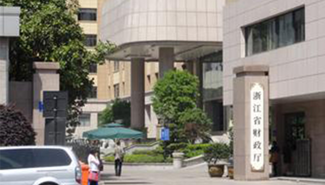 浙江省財政廳