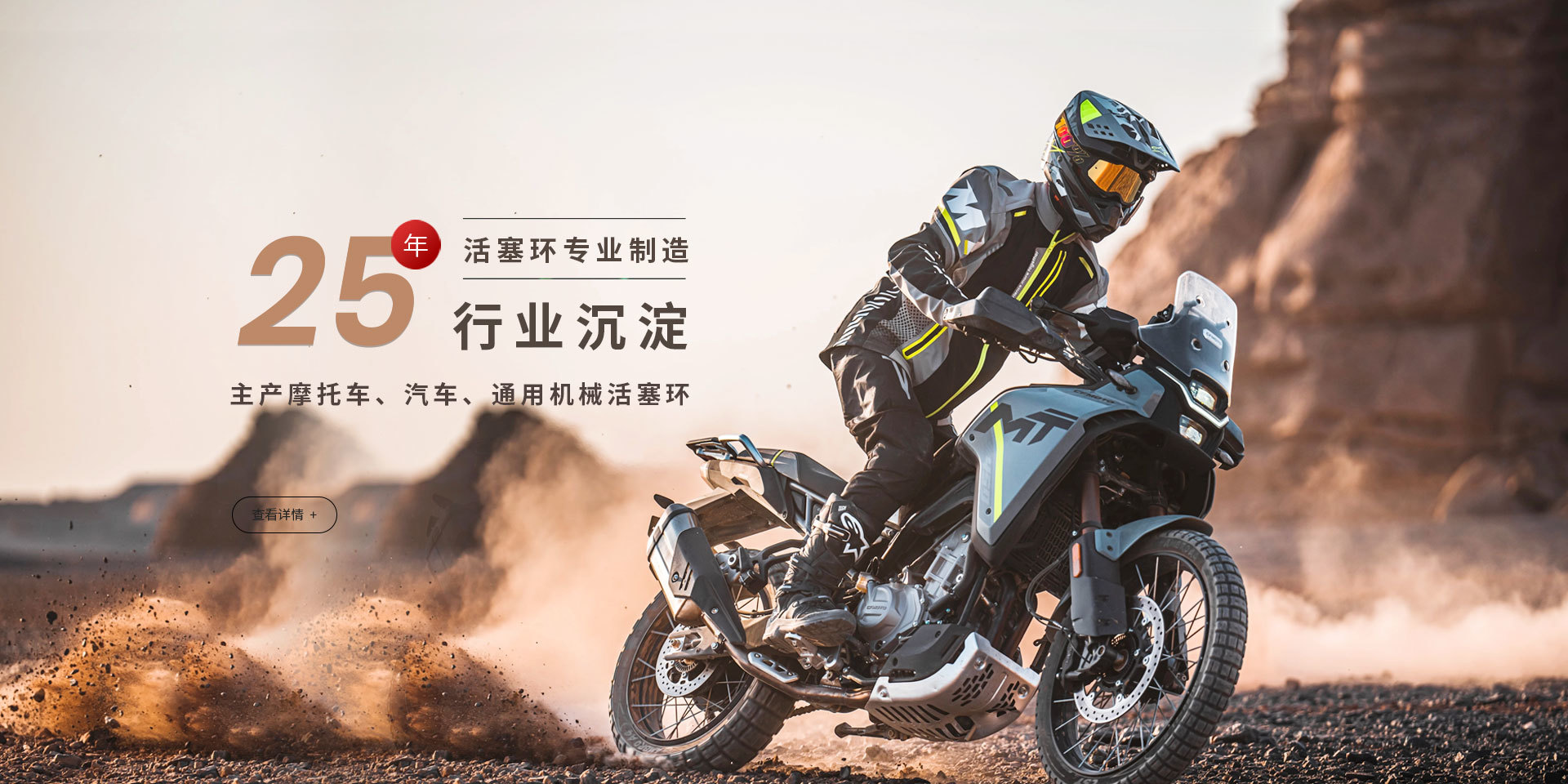 Motorcycle Parts Factory: Datian Yu