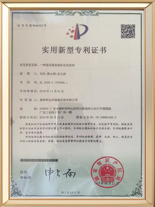 专利8 专利8