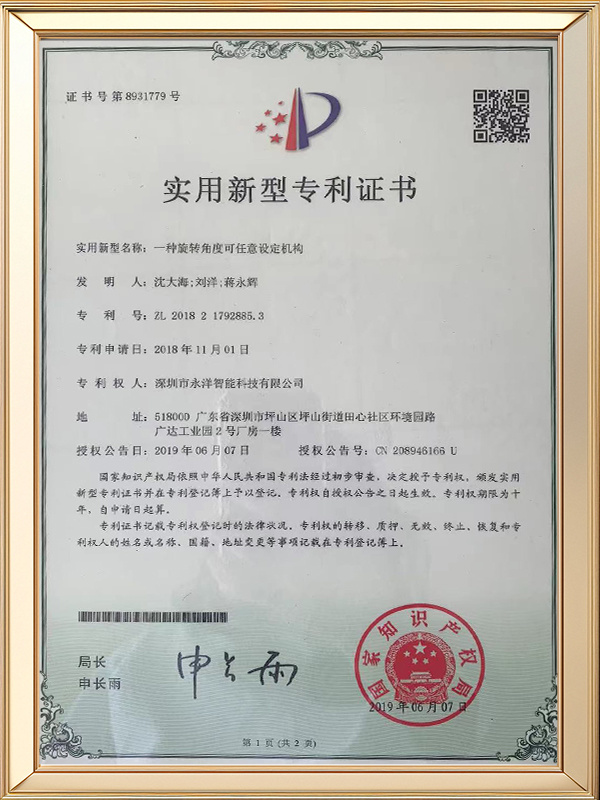 专利6 专利6