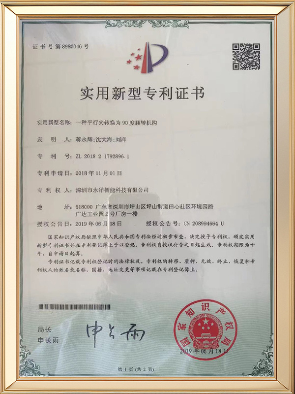 专利7 专利7