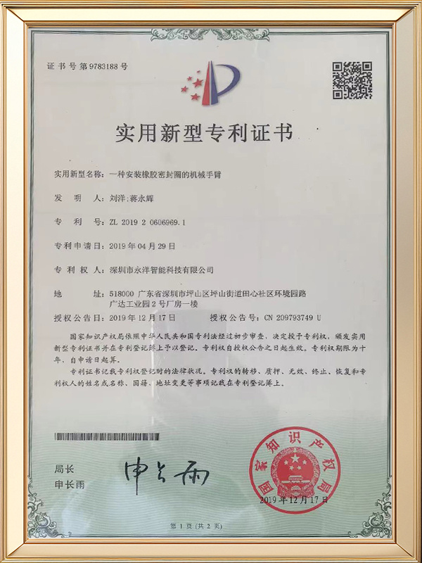 专利5 专利5
