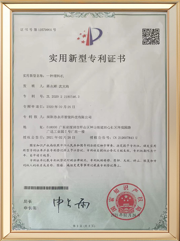 专利2 专利2
