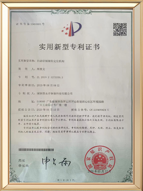 专利1 专利1