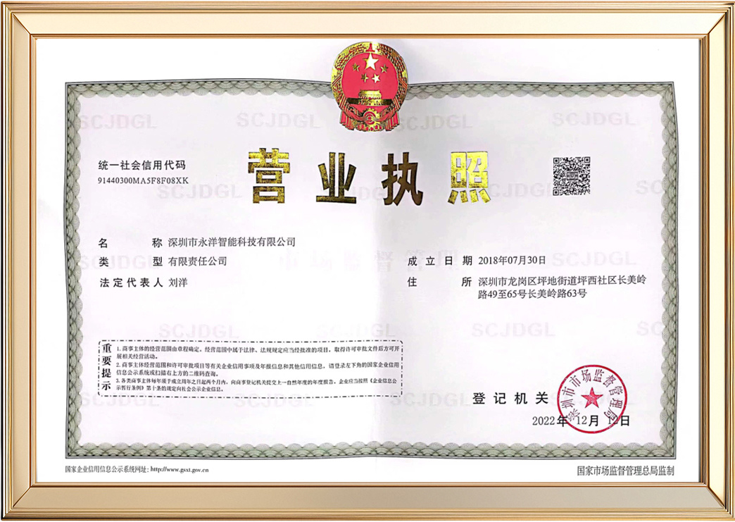 营业执照 营业执照