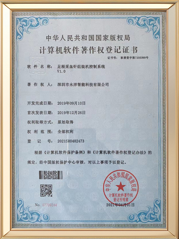 专利4 专利4