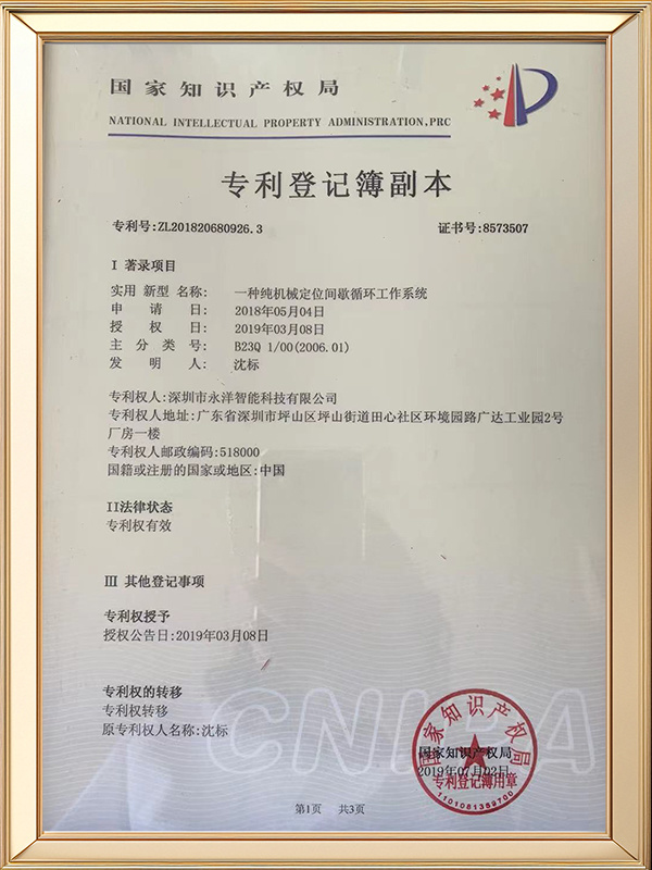 专利3 专利3