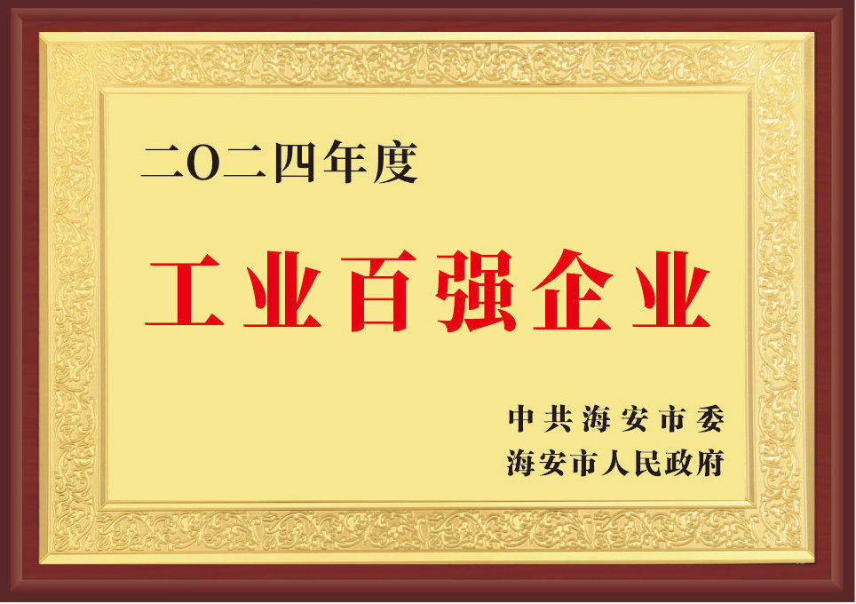 工業百強企業