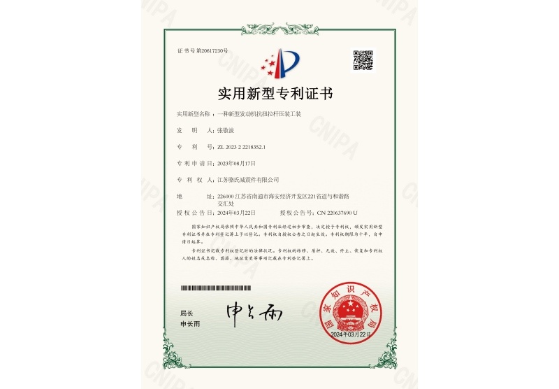 一種新型發動機抗扭拉桿壓裝工裝