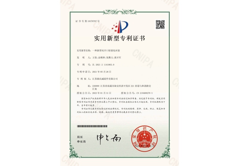 一種新型發動機懸置結構