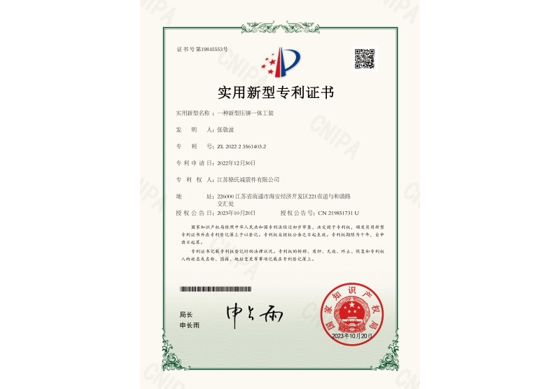 一種新型壓鉚一體工裝