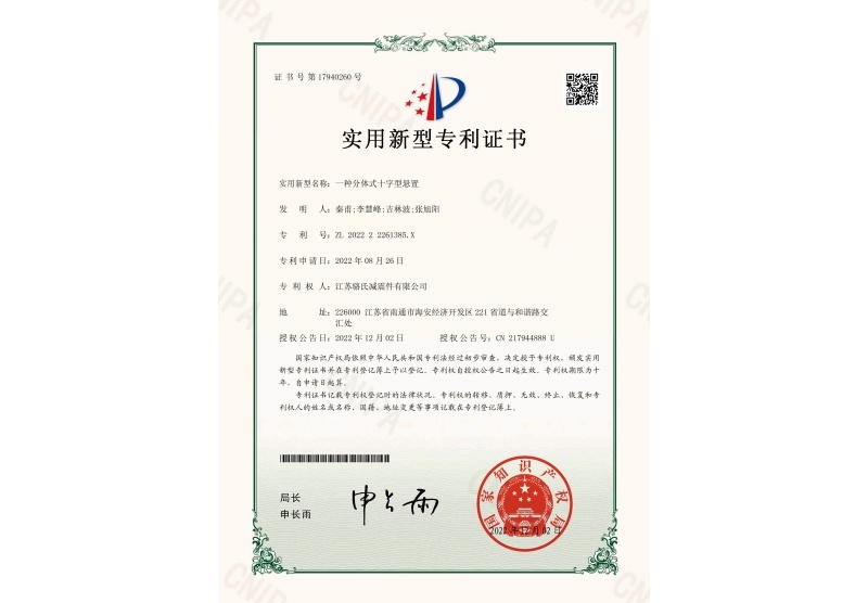一種新型自適應流道液壓襯套