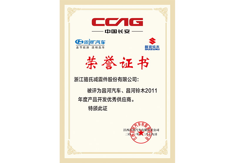 榮譽證書