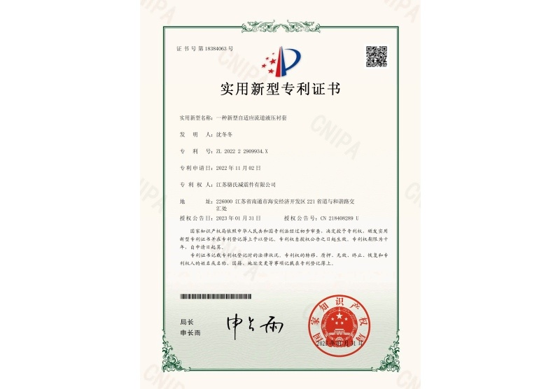 一種新型雙開口輕量化襯套