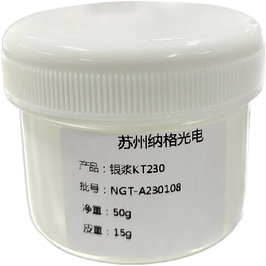 银浆料