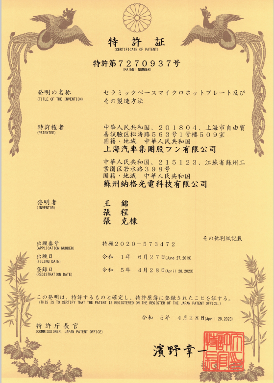 喜报