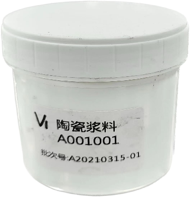陶瓷介质浆料